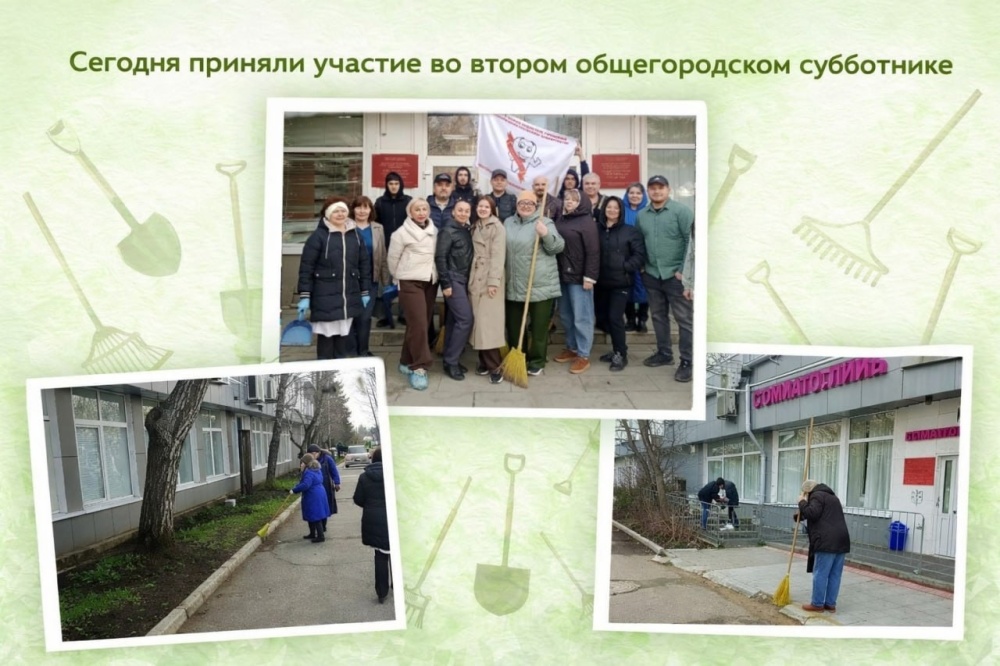 Субботник в поликлинике