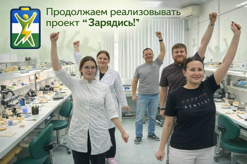 В нашей поликлинике внедрена практика регулярной производственной гимнастики